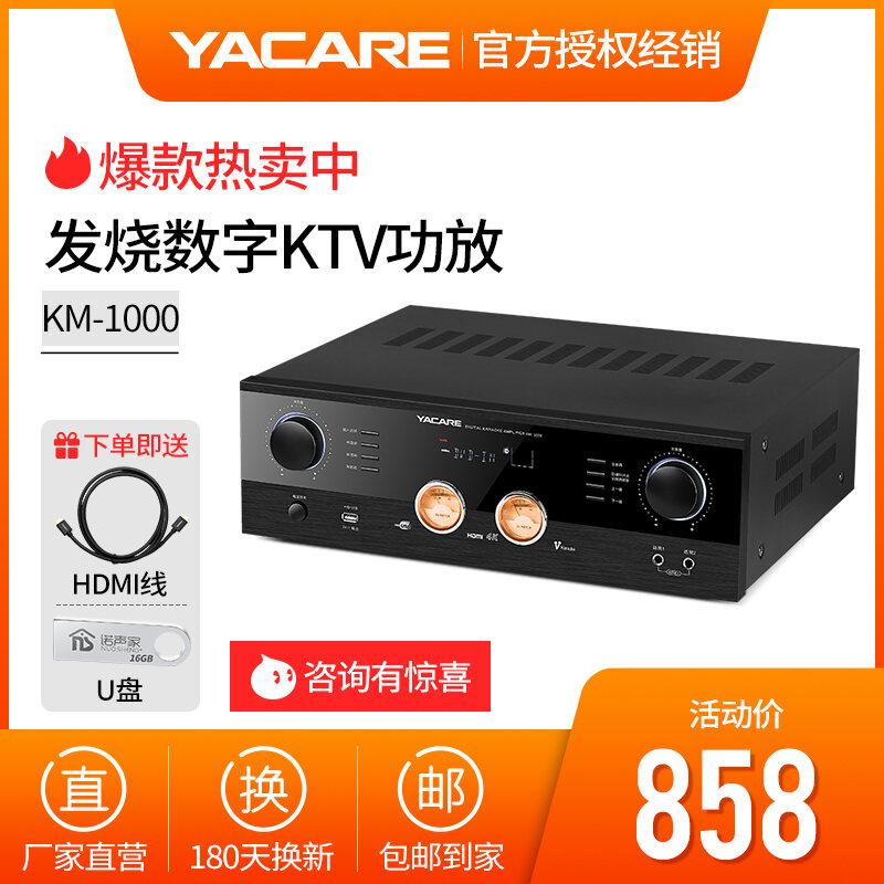 Yaqiao KM-1000 Home Fever High Power Professional Hifi5.0 Bluetooth Karaoke Digital KTV Power Amplifier
