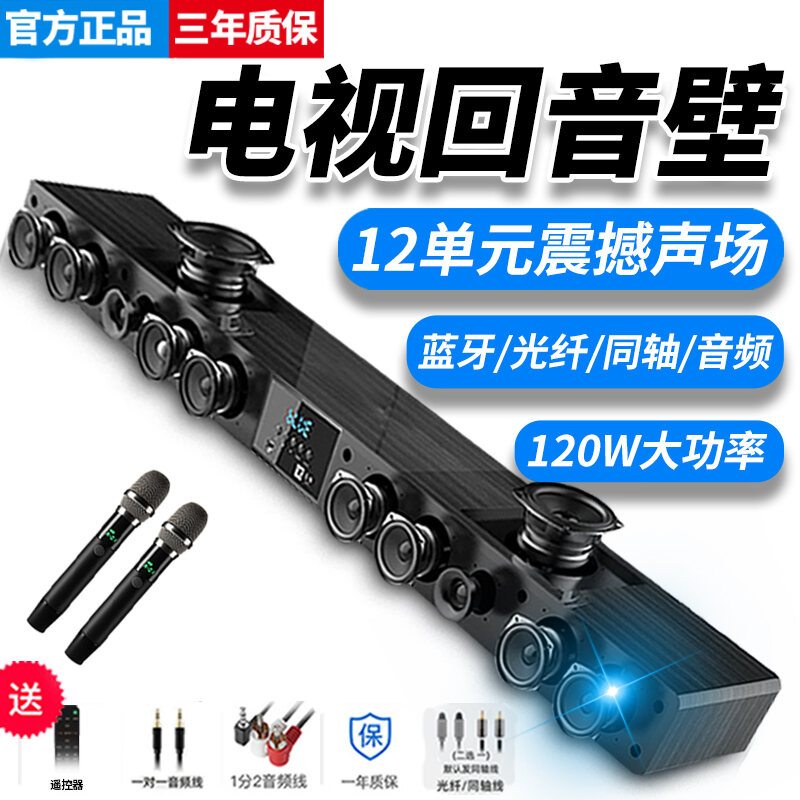 Xiaomi LCD TV External Audio Speaker Living Room with Projector Home Theater Echo Wall Dolby Surround