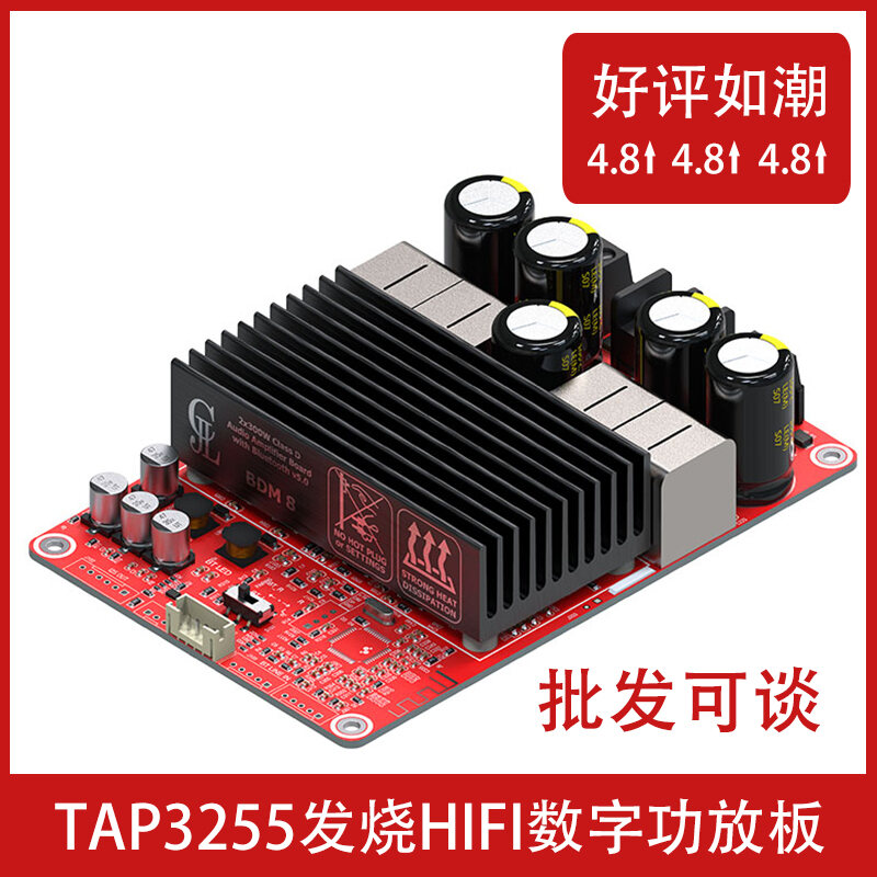 Tpa3255 2x300w Fever HiFi Digital Amplifier Board High Power 2.0 Channel Stereo