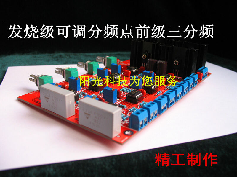 Front-Stage Electronic Three-Frequency Board Potentiometer Direct Adjustment Crossover Point Class A & Servo Power Adjustable 3 Frequency Divider