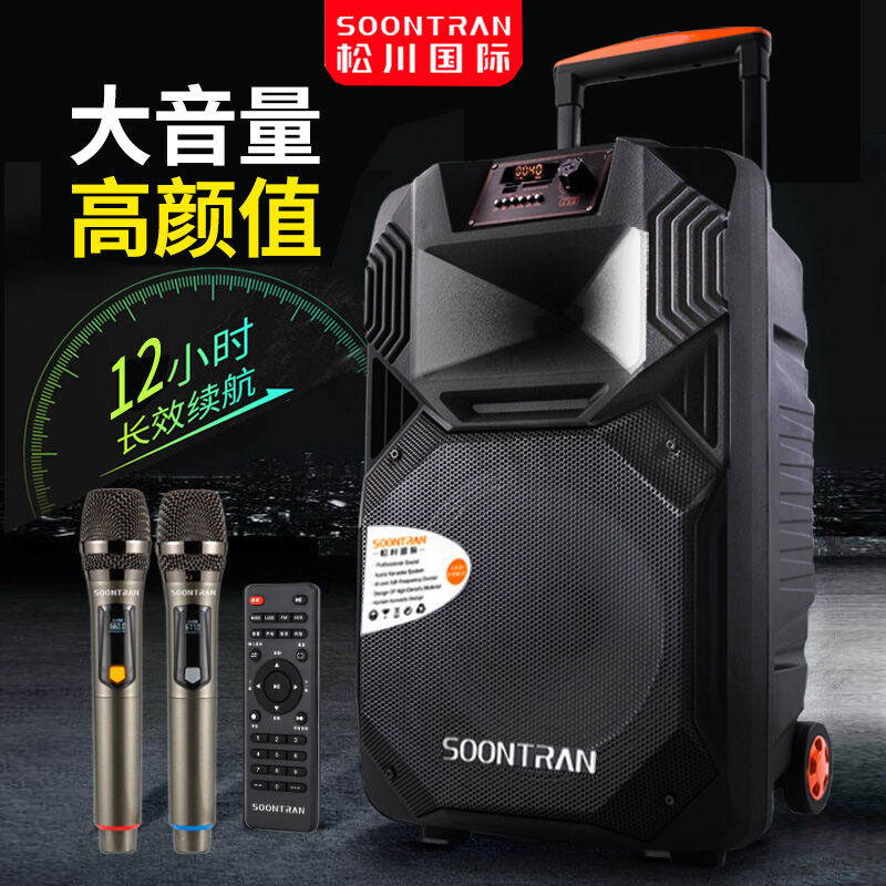 Songchuan International SS1 Outdoor Audio Square Dance Professional Performance Mobile Trolley Bluetooth Speaker Karaoke Subwoofer