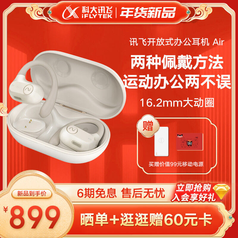 Xunfei Bluetooth Headset Open Office Headset Iflybuds Air Recording Translation Bone Conduction Sports