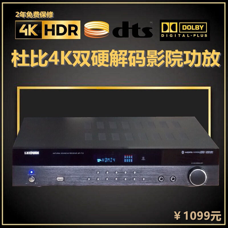 4K Hard Decoding Dolby 5.1 Home Theater Amplifier Lossless Music Professional Movie Bar Karaoke Bluetooth Surround Sound