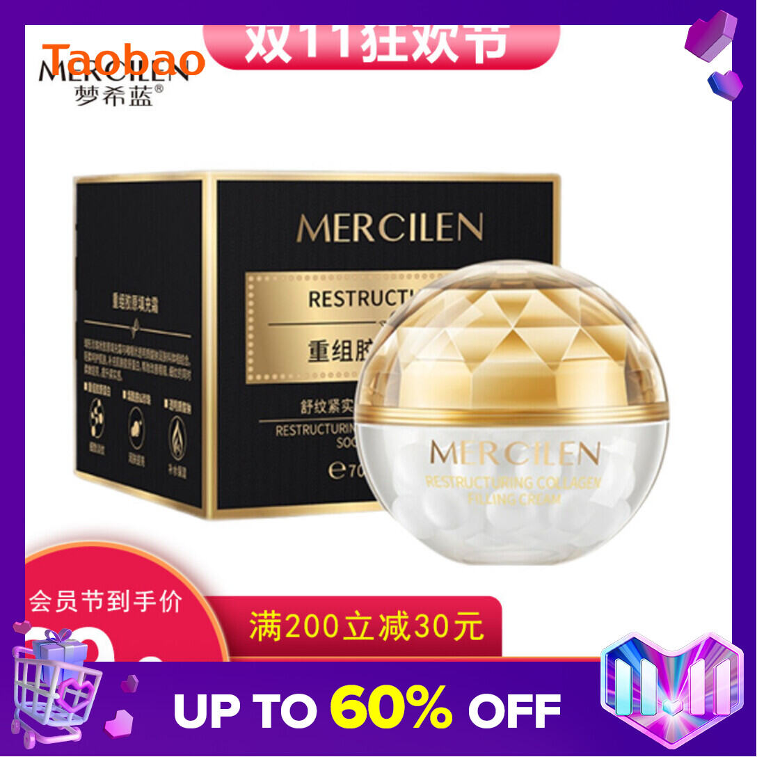 Mengxilan Recombinant Collagen Filling Cream Moisturizing Nicotinamide Moisturizing Cream Fade Hydrating Refreshing Firming Anti-Wrinkle