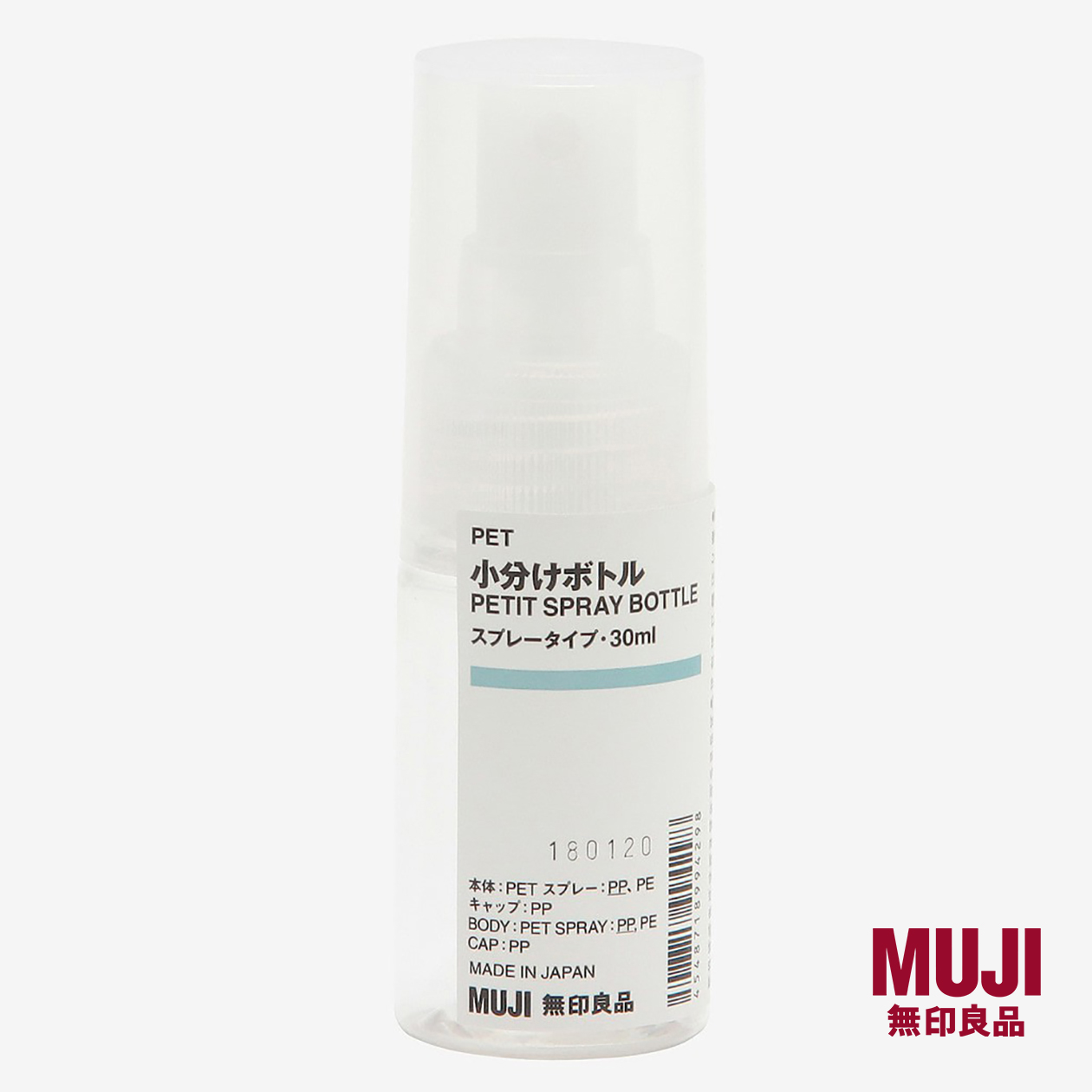 [Bundle of 2] MUJI PET Spray Bottle