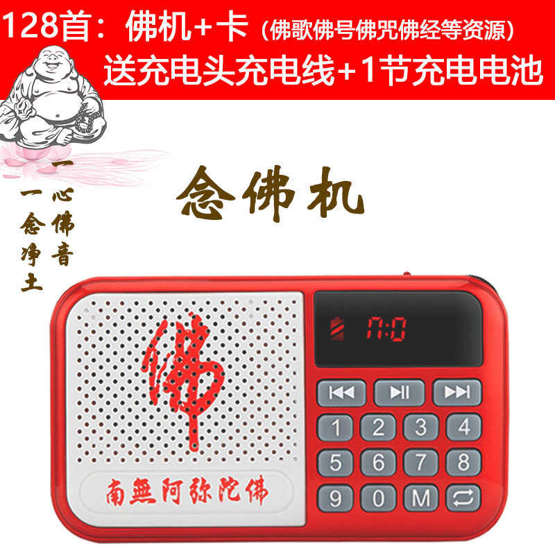 Special hot sale- Chanting the new home singing Buddha machine 24 hours playlists mantra of great compassion Buddha song portable charging small by machine
