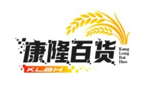 康隆百货