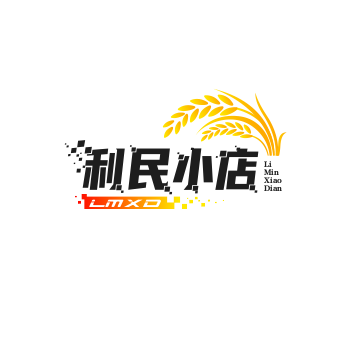 利民小店