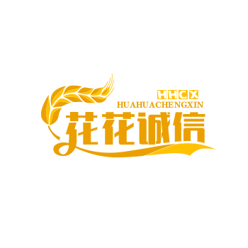 花花诚信商贸