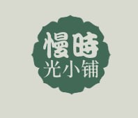 慢时光小铺