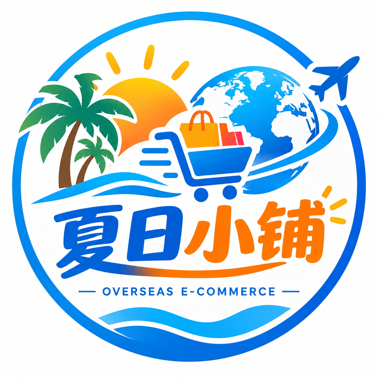 夏日小铺